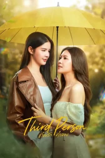 Lời Tình Dối Lừa (Phần 1)